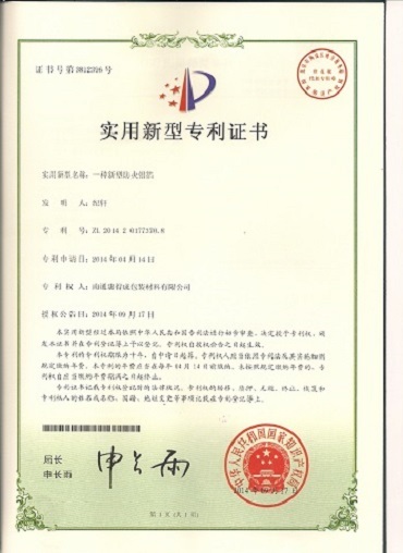 Utility Model Patent Certificate