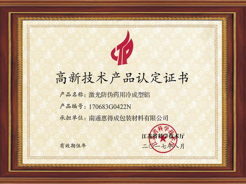 High and new technology enterprises