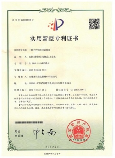 Utility Model Patent Certificate