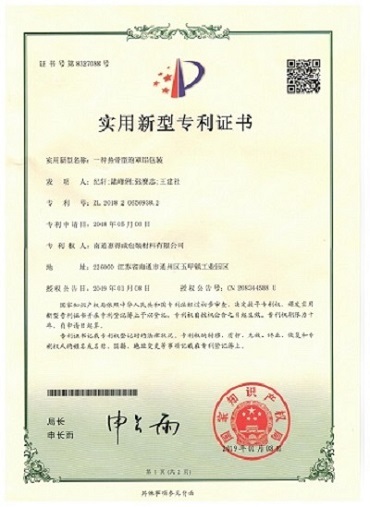 Utility Model Patent Certificate