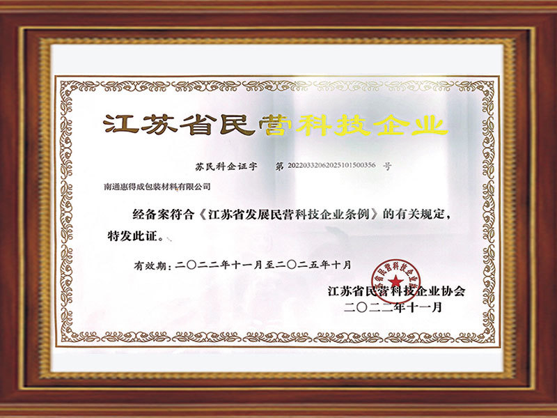 Private technology enterprises in Jiangsu Province